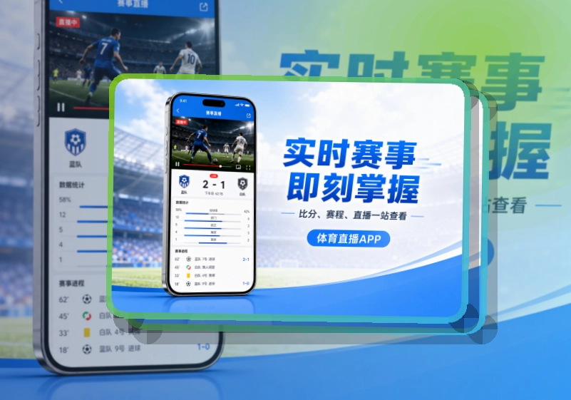 买球站手机端看赛入口，回访赛事更省心，按设备选择访问方式